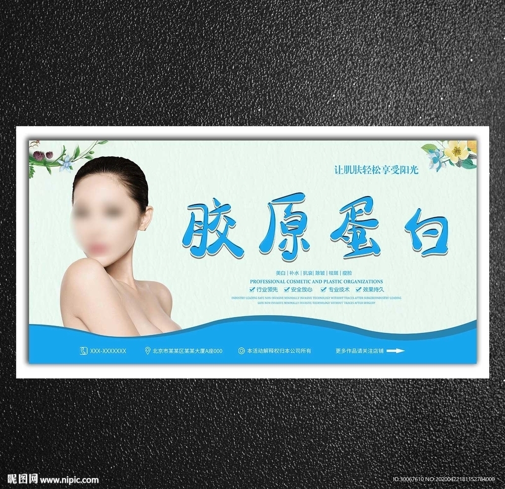美容