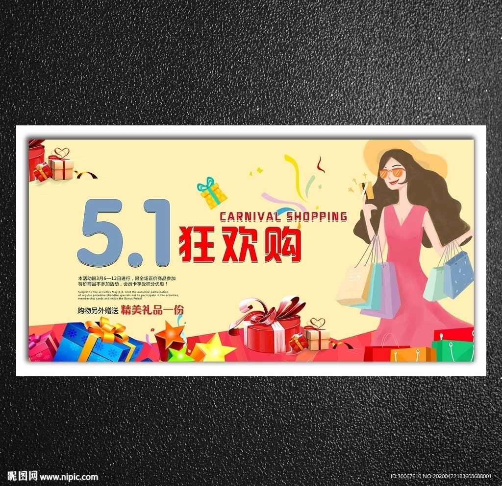 51海报