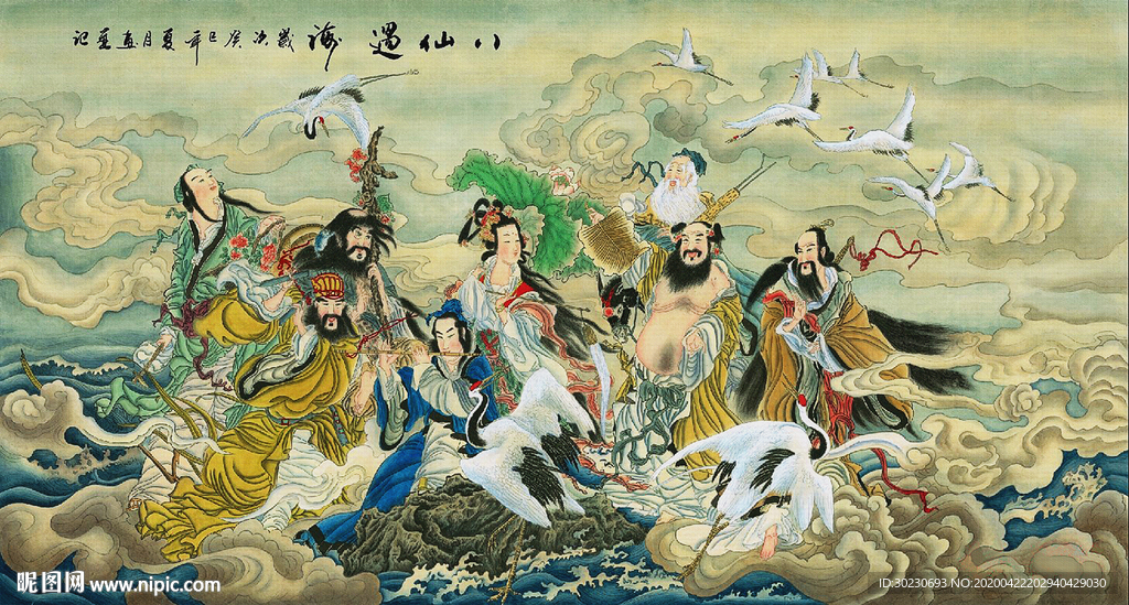 八仙过海图