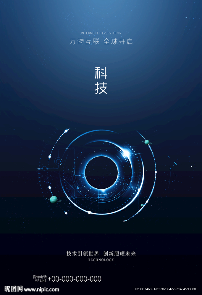 商务科技