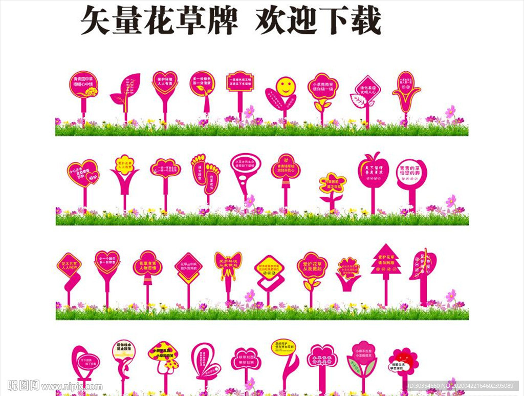 花草牌