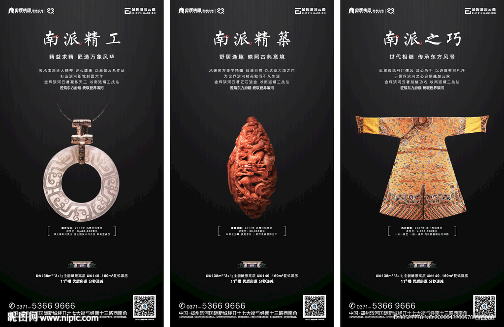 地产提报 地产 微信 主形象