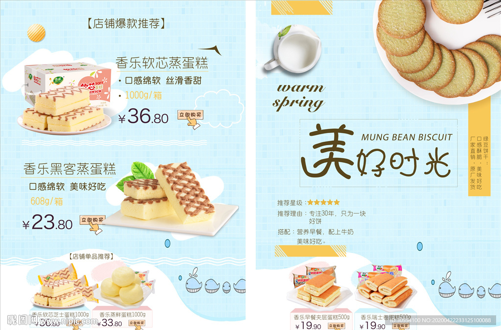 奶茶价目表图片
