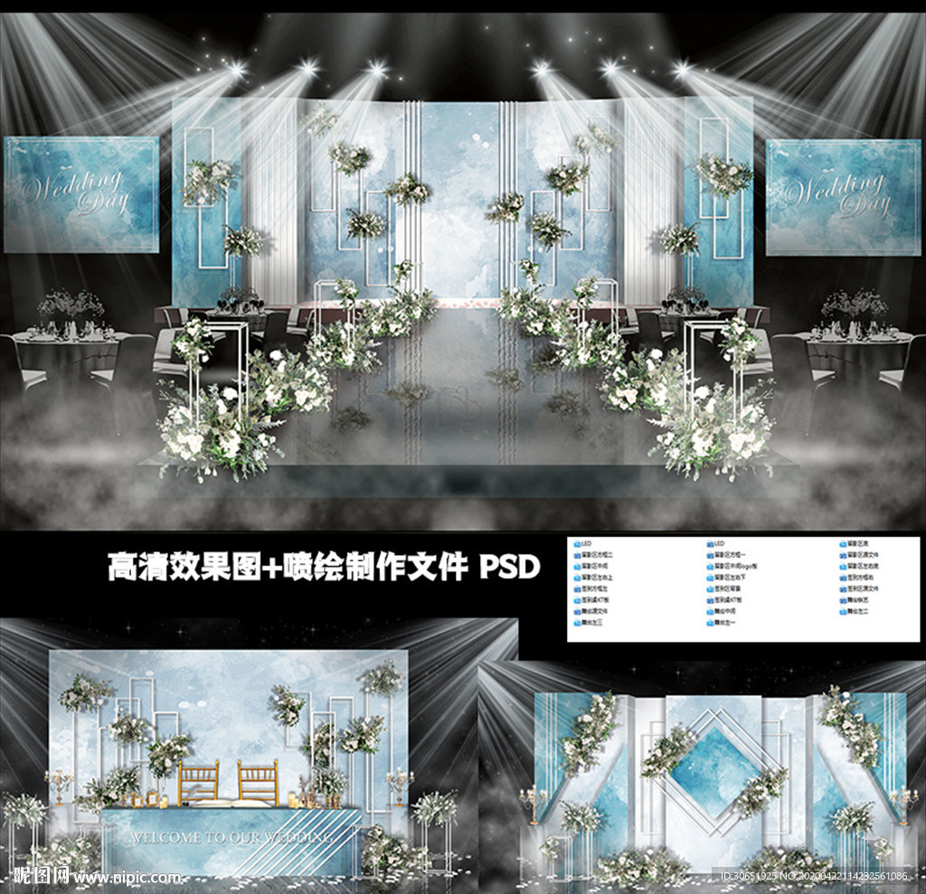 西式淡蓝色白色水墨高端婚礼设计
