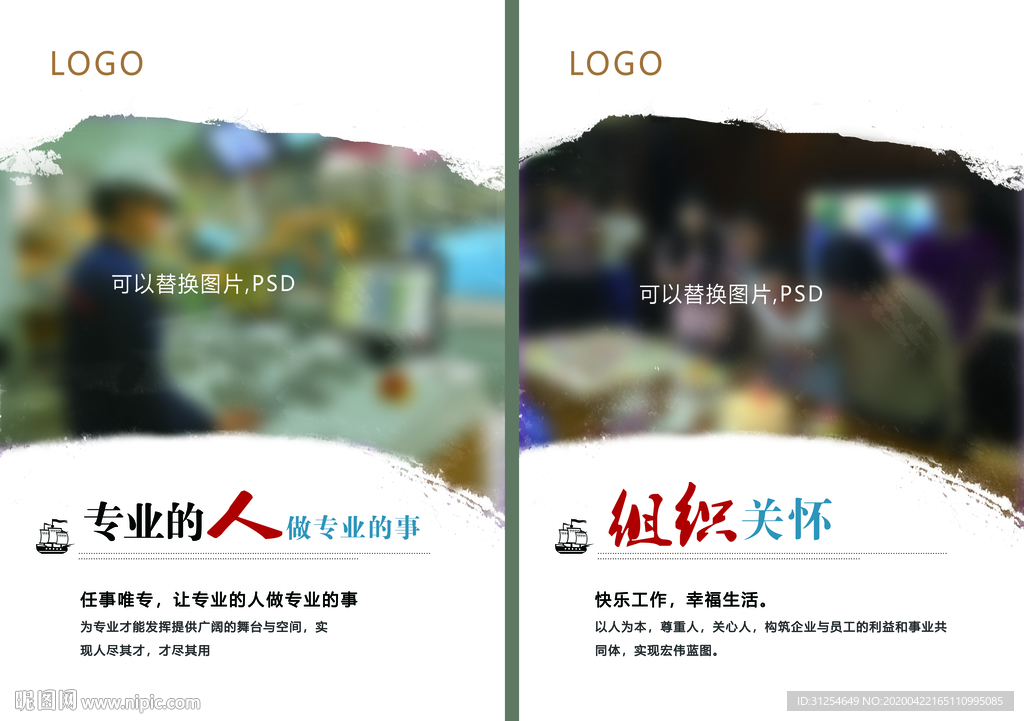 企业文化刊版设计模板