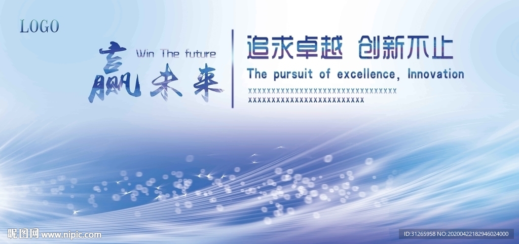 赢未来，科技展板