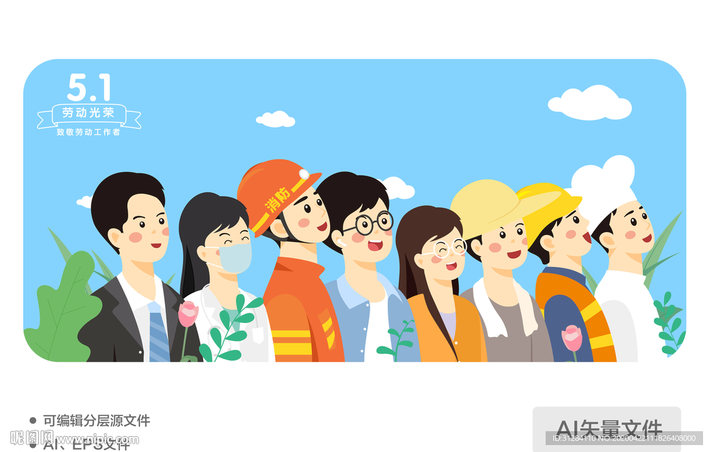 五一劳动工作者AI插画人物