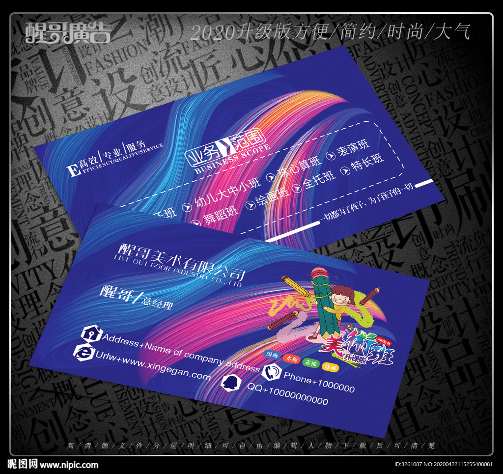美术名片