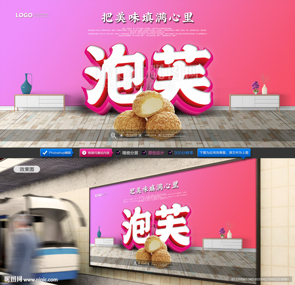 泡芙
