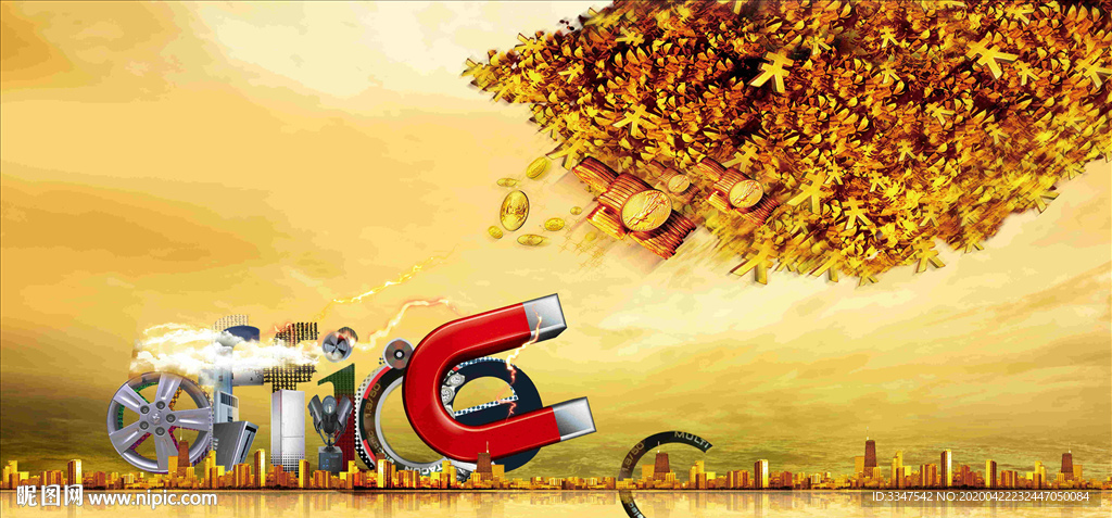 吸金之地 背景画