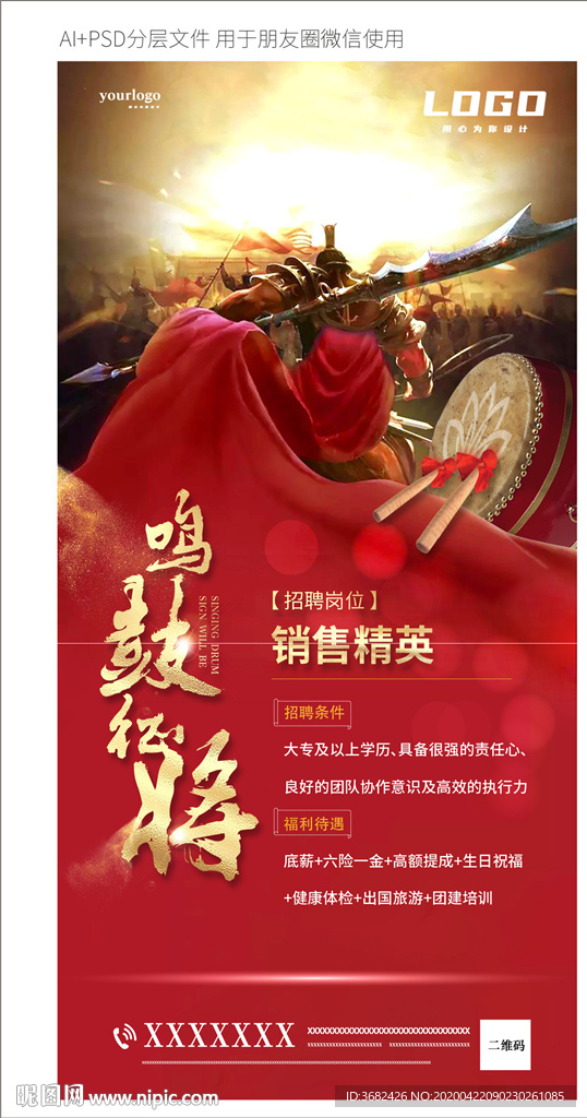 招聘