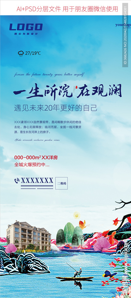 地产微信