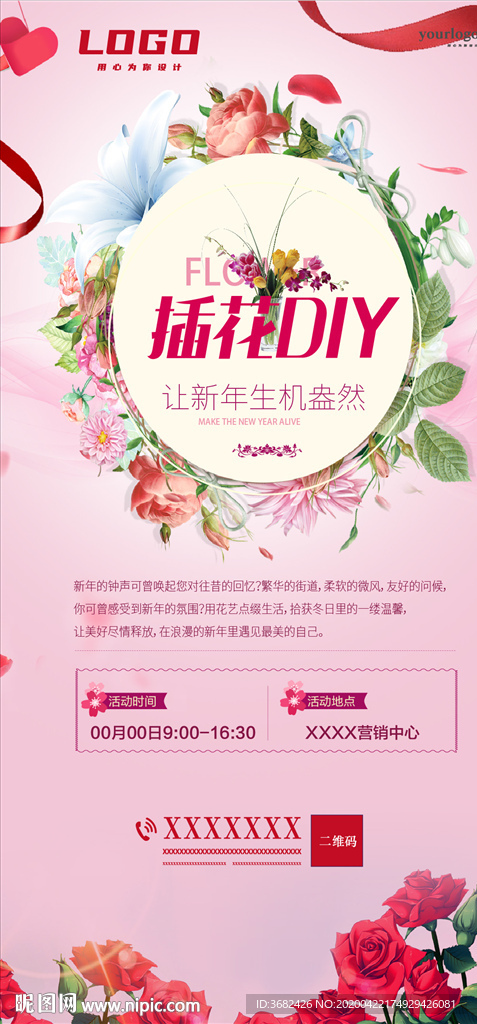 插画DIY