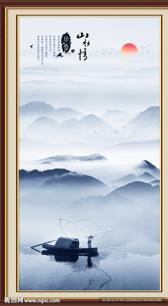 新中式山水画