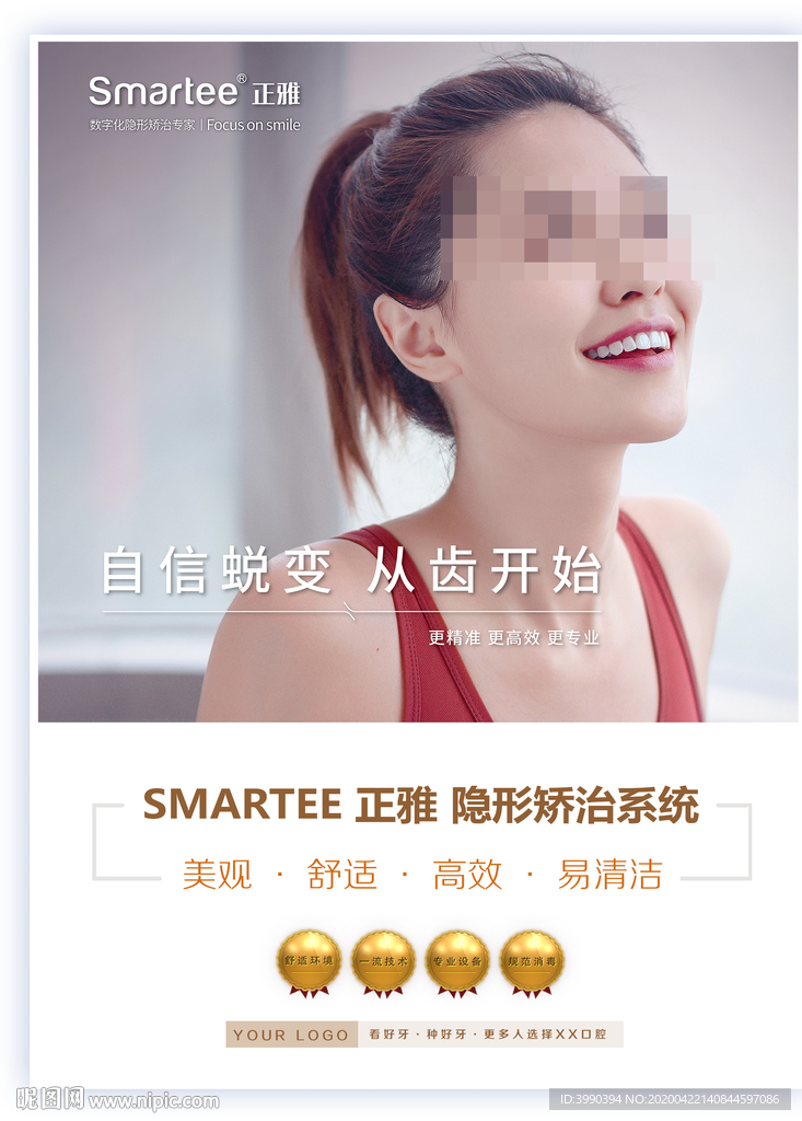 正雅矫正