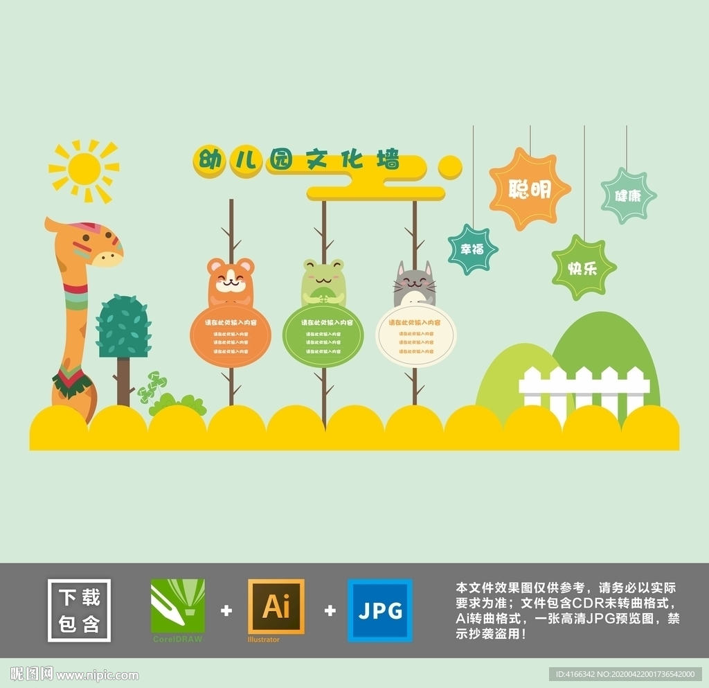 学校文化墙
