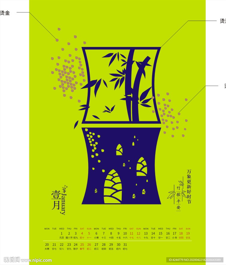 手绘竹元素