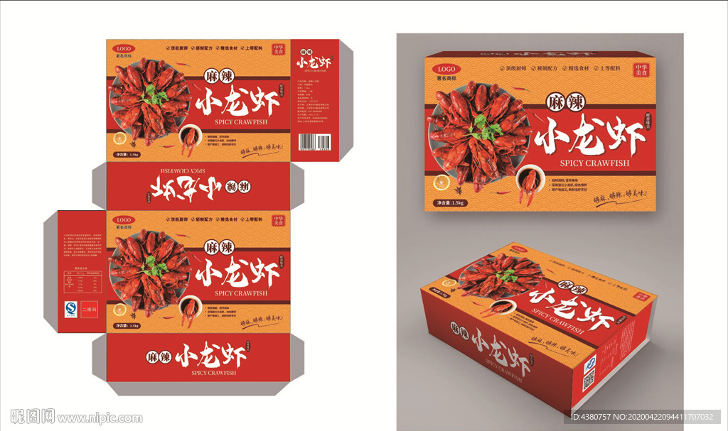 小龙虾包装