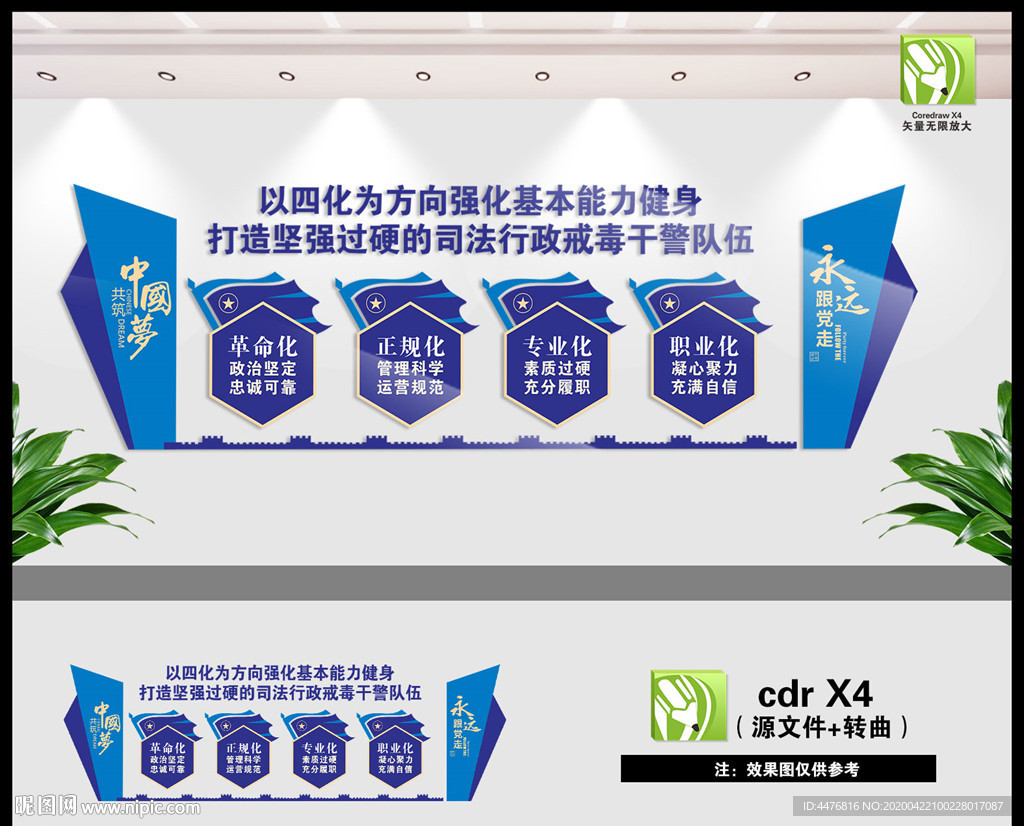 戒毒所文化墙