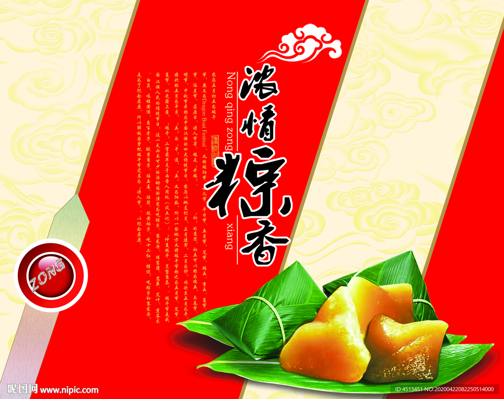 粽子盒平面图