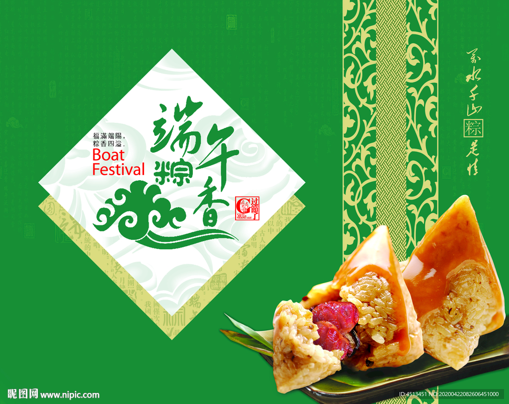 粽子盒平面图