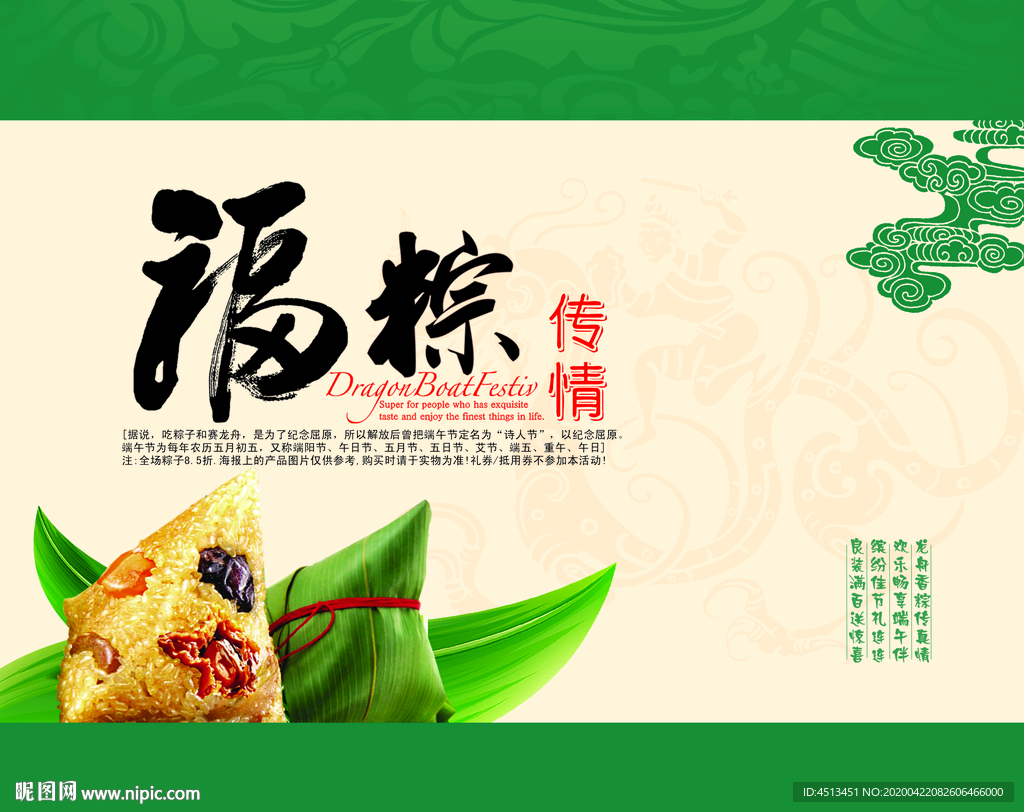 粽子盒平面图