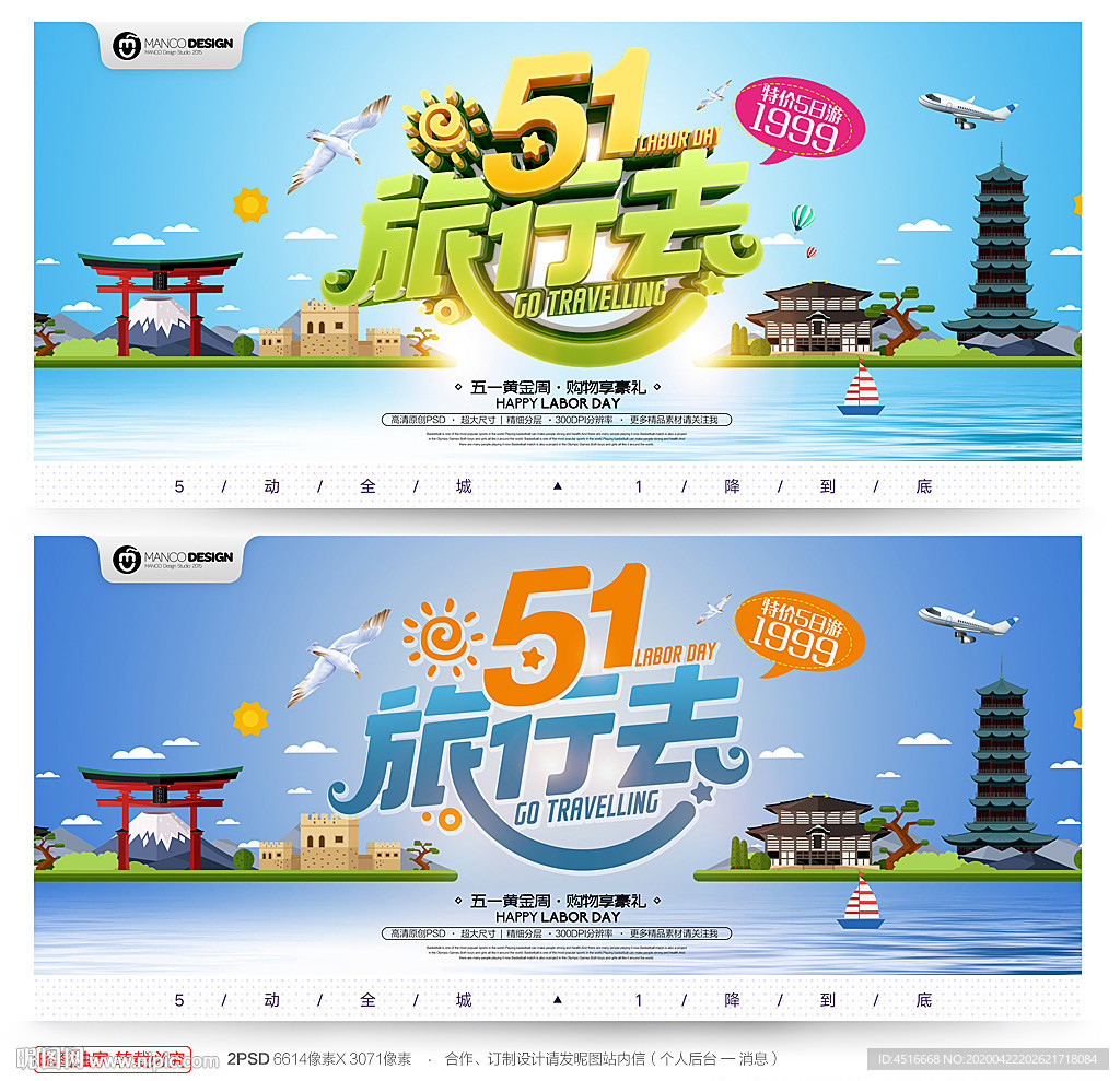 51旅游
