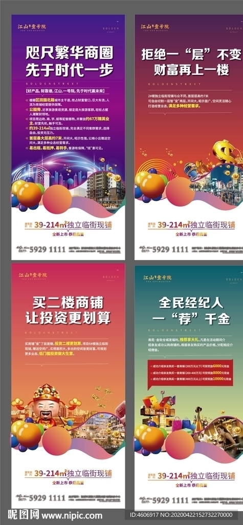 商业价值点飞机稿