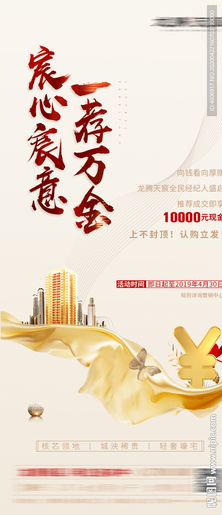 老带新全民经纪人