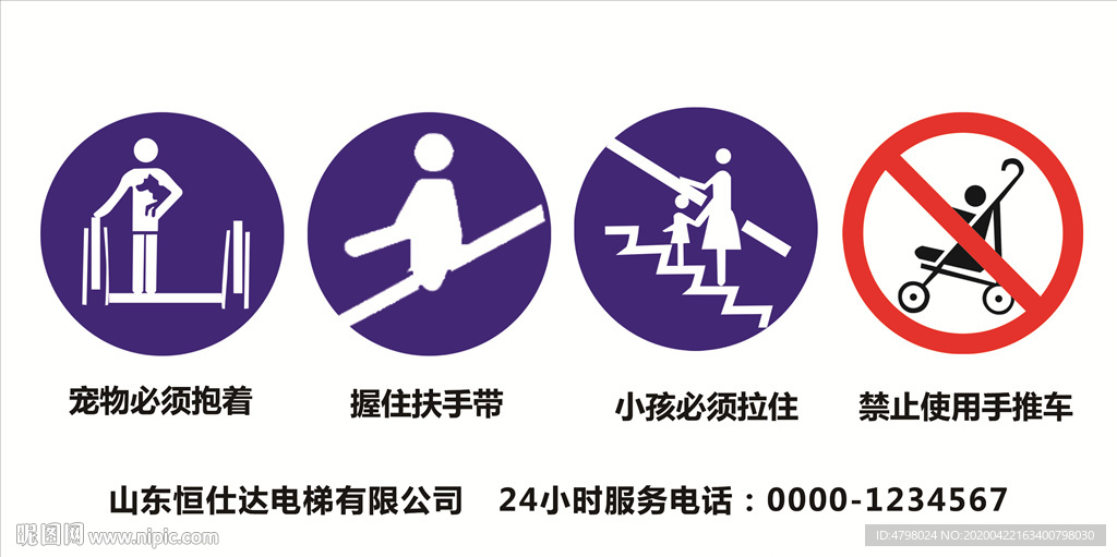 扶梯注意事项