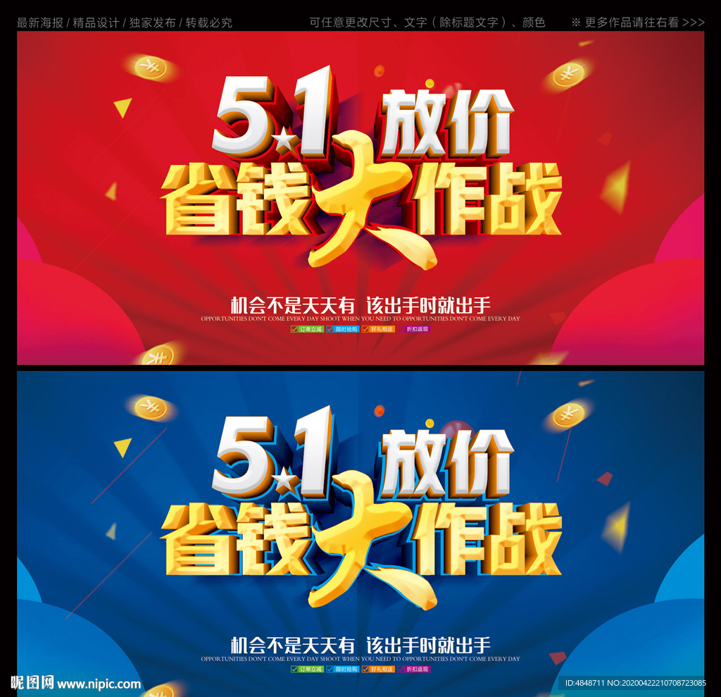51放价