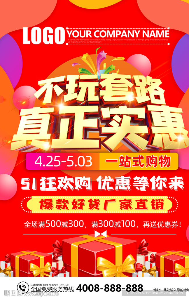 不玩套路真正实惠