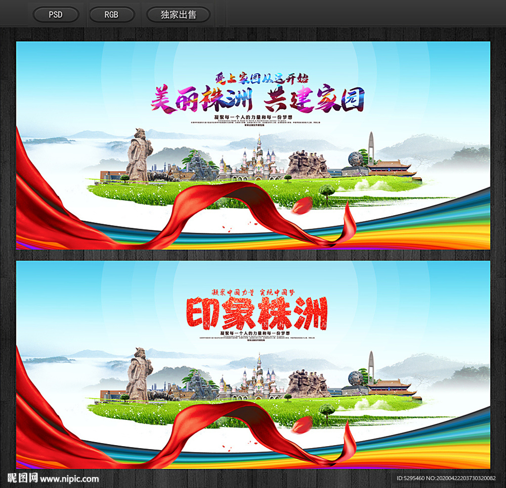株洲