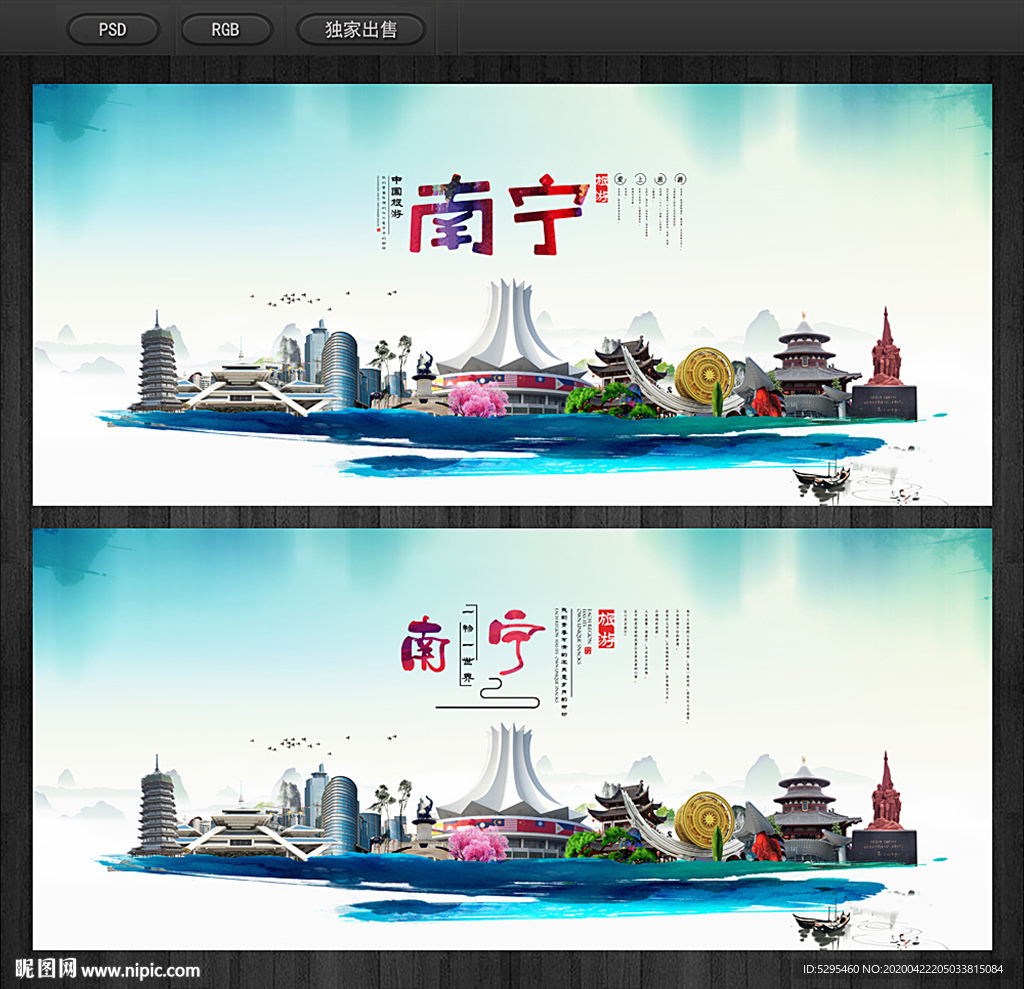 南宁