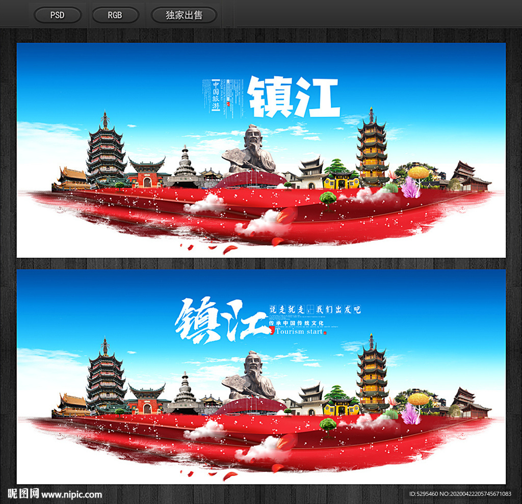 镇江