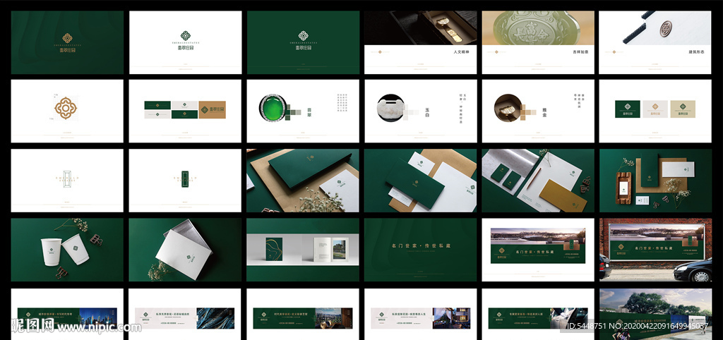 绿色提案 地产提案地产VI图片