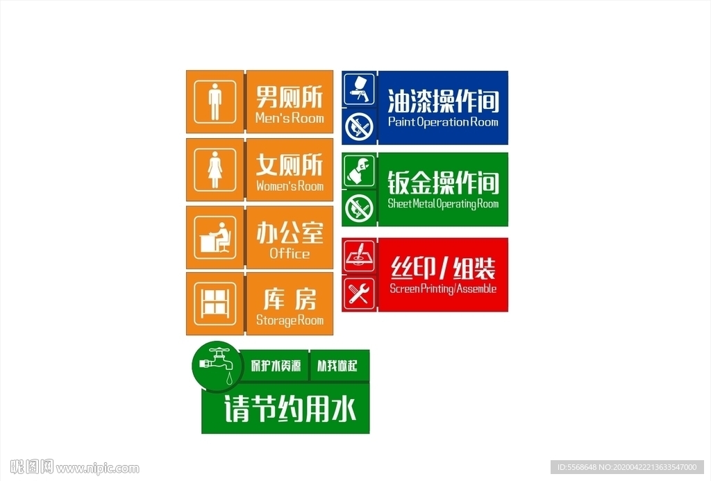 厂房门牌