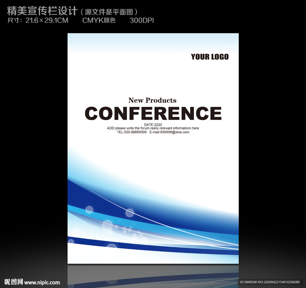 蓝色背景蓝色背景展板