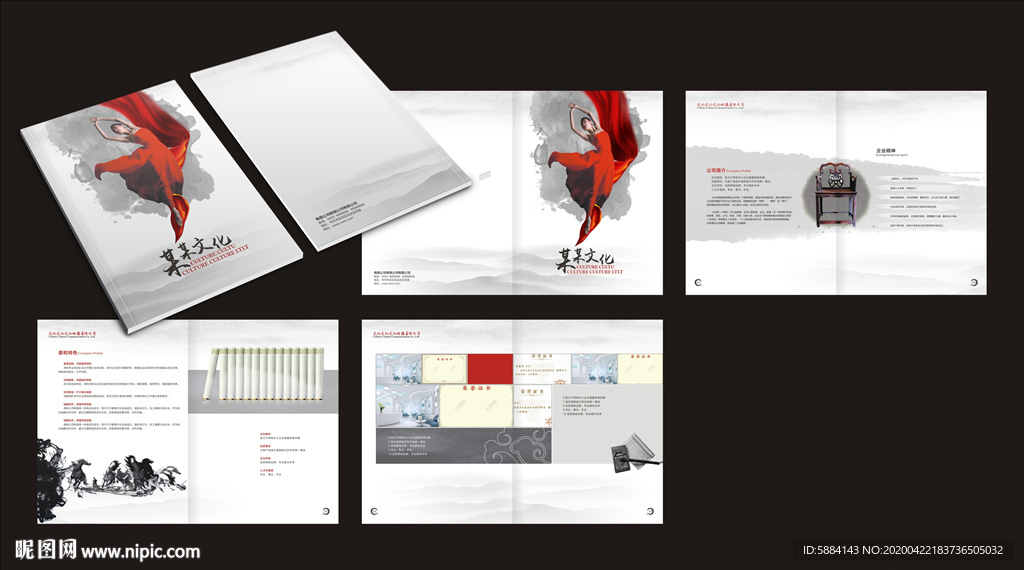 文化画册 水墨画册 复古画册