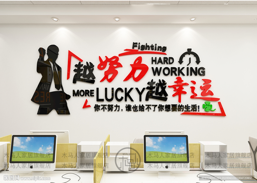 办公室标语励志