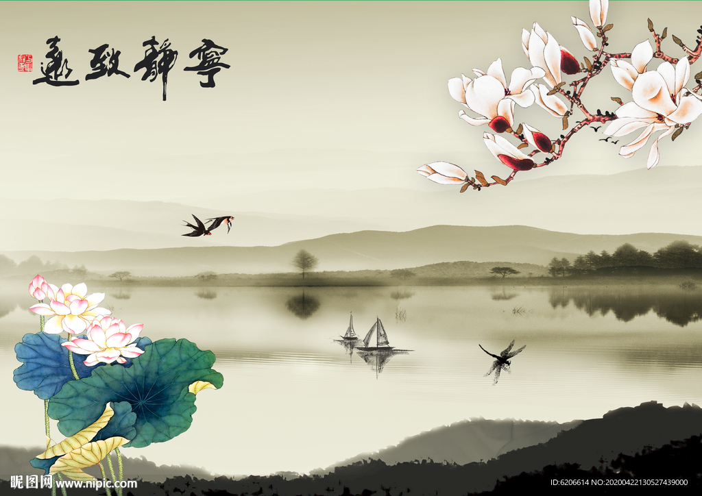 宁静致远