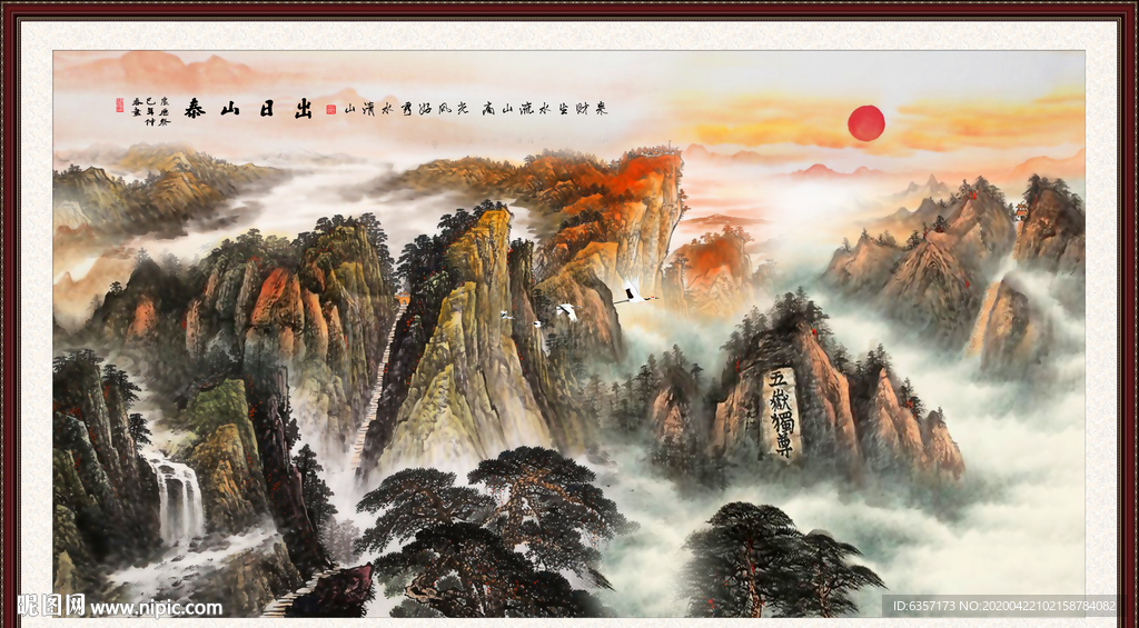 泰山日出