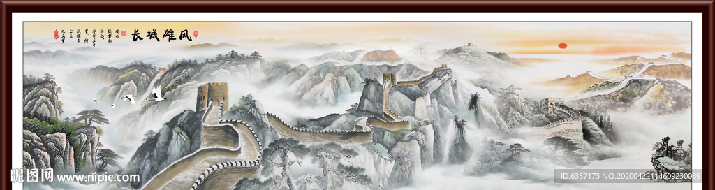 长城国画长城