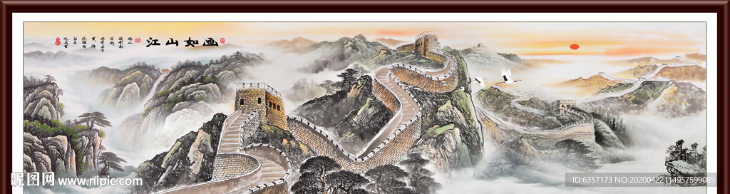 江山如画