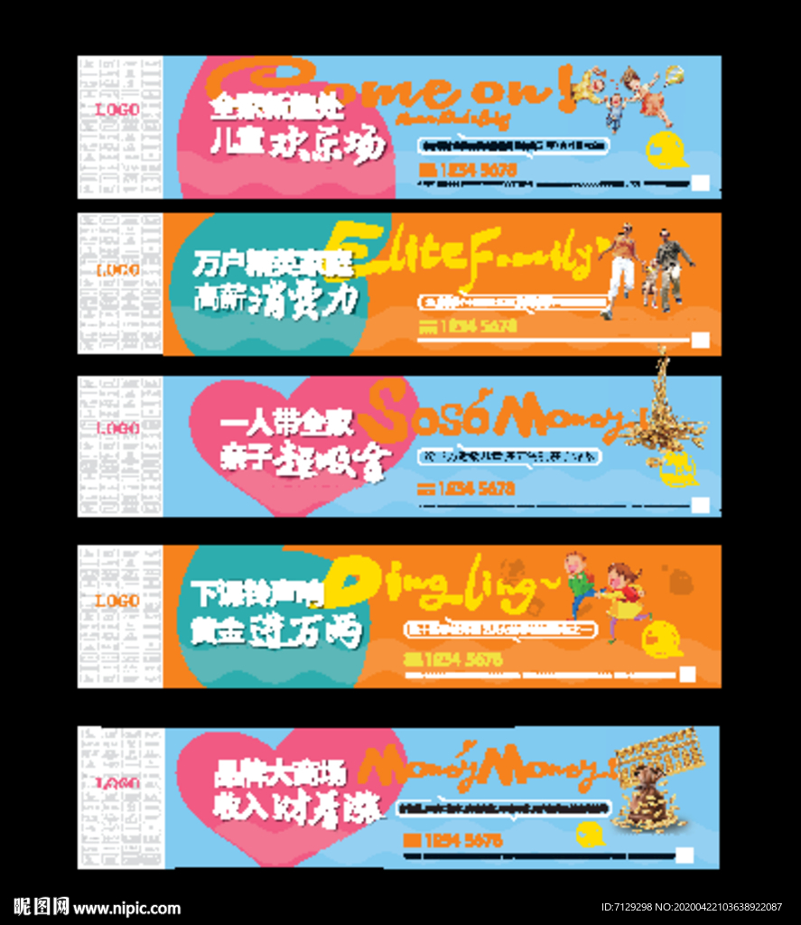 商业围挡
