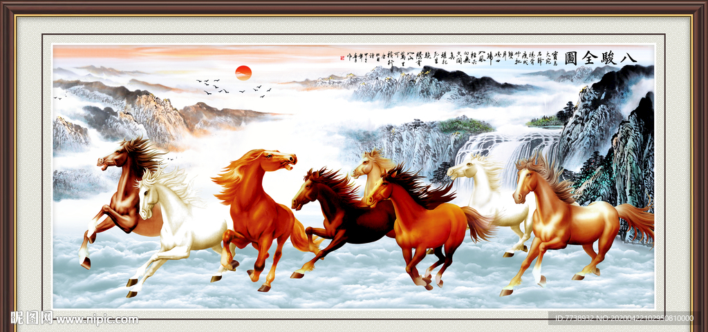 山水八骏图