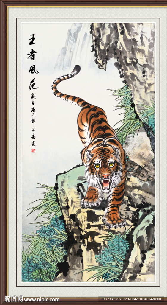 国画老虎