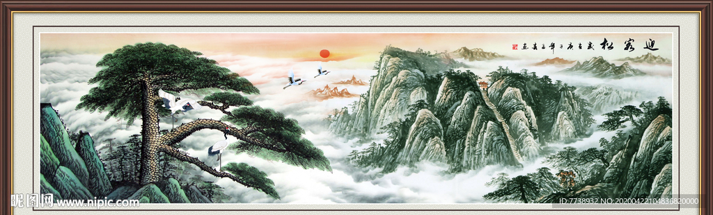 国画 迎客松