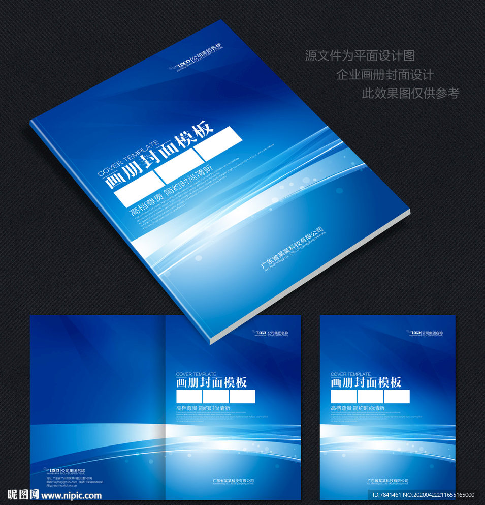 企业画册封面画册封面