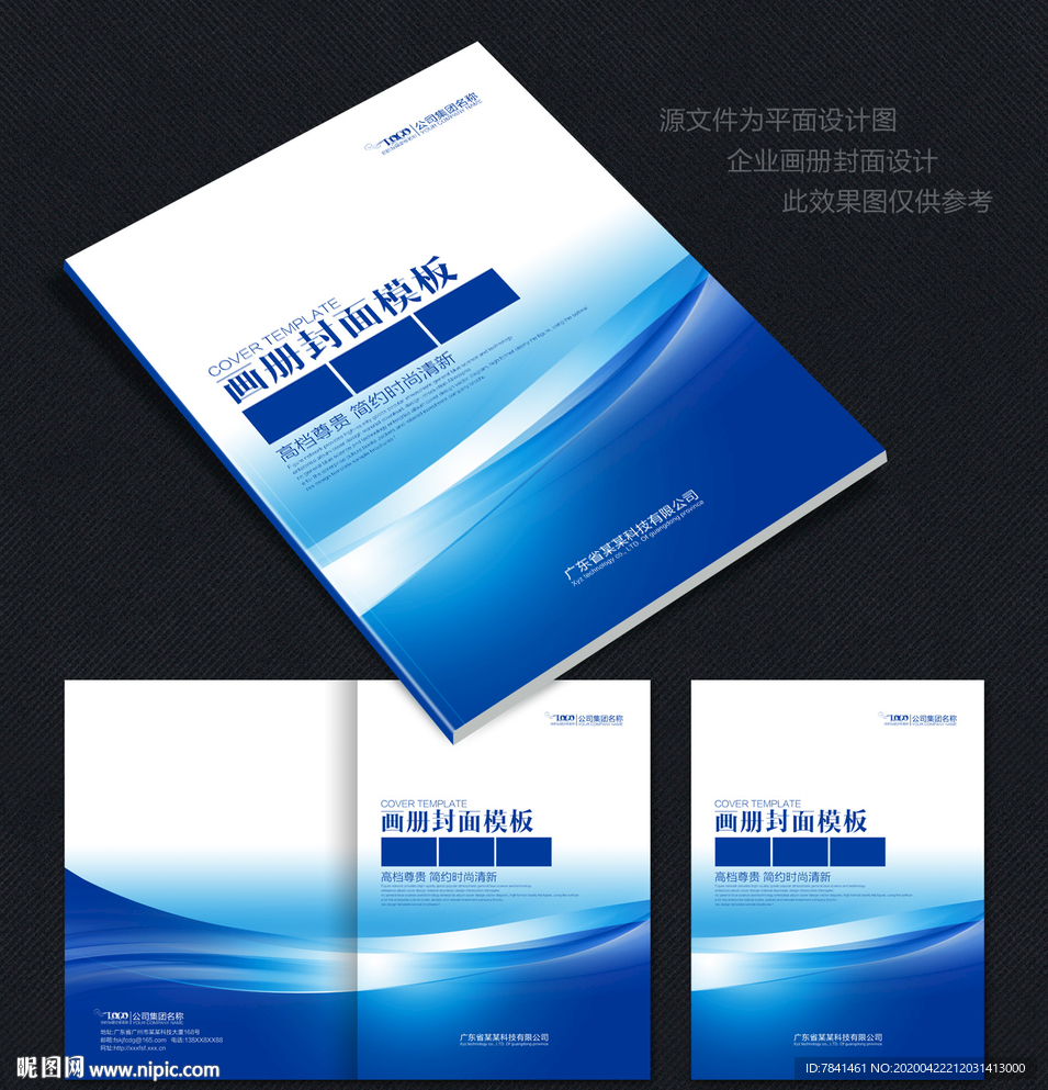 封面设计蓝色封面设计